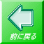 �O�ɖ߂�