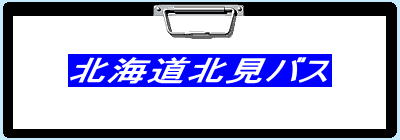 �k�C���k���o�X