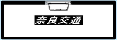 �ޗǌ��